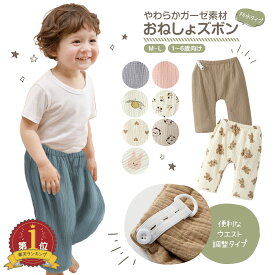 【まとめ割5%OFF】おねしょ ズボン パンツ 防水 ケット 漏れない ガード パジャマ ズボン トレーニングパンツ トイトレ 綿100% おねしょパンツ シーツ オムツカバー トレパン トイレ 女の子 男の子 お昼寝用 ベビー 子供 キッズ