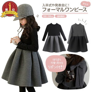 �yLINE�ǉ�5%OFF�z�����s�[�X ���̎q �t�H�[�}�� �L�b�Y ���w�� 100 110 120 130 140 150 �q���� ���w�� ���Ǝ� ������ ������ ������ ���\�� ����