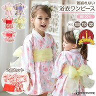 浴衣 子供 女の子 2点セット 浴衣セット 100％綿 キッズ浴衣 兵児帯 夏祭り お宮参り 花火大会 端午の節…