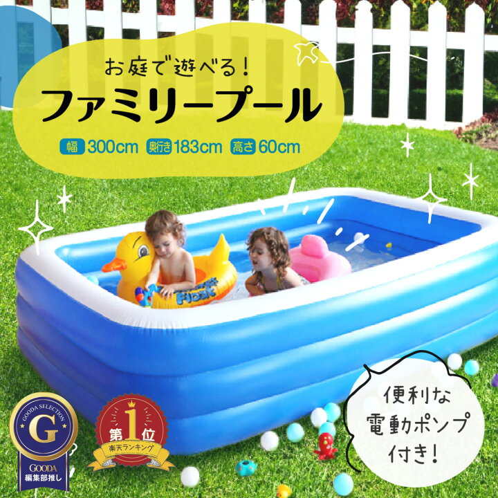 楽天市場】【LINE追加5%OFF】プール 大型 3m 電動ポンプ付き 家庭用  