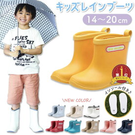 【LINE追加で5%OFFクーポン】長靴 キッズ 子供 キッズ レインブーツ 雨靴 女の子 男の子 歩きやすい ジュニア 雨 雨具 梅雨 防水 シンプル 入学 入園 学 雨 雪 防水 プレゼント シンプル かわいい おしゃれ アウトドア レインシューズ シューズ プレゼント