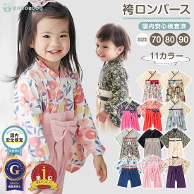 袴 ロンパース 赤ちゃん ベビー お正月 男の子 女の子 春 秋 冬 簡単お着替 ひな祭り 衣装 初節句 100日祝い お食い初め コットン フォーマル ベビー服