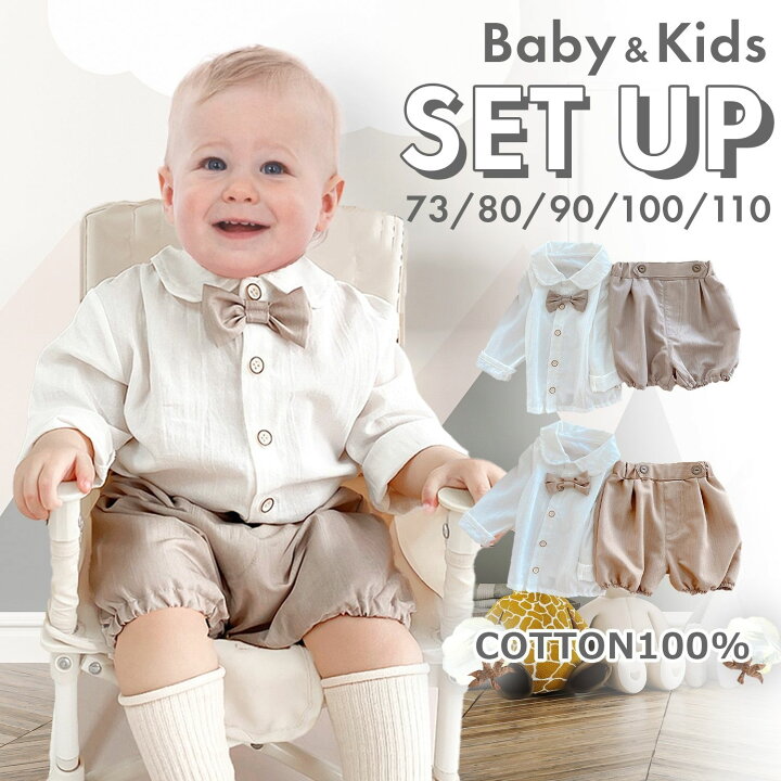 楽天市場】【LINE追加5%OFF】ベビー服 セットアップ 3点セット ベビー 