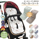 【LINE追加5%OFF】ベビーカー シート クッション マット ベビーカークッション ベビーカーマット 背もたれ 新生児 クールタイプ クラッシックライン おしゃれ ベビー 赤ちゃん ベルト穴あり ベルト固定 オールシーズン おしゃれ かわいい