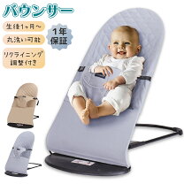 楽天市場】ロッキングチェア 折り畳み（バウンサー｜ベビー用  