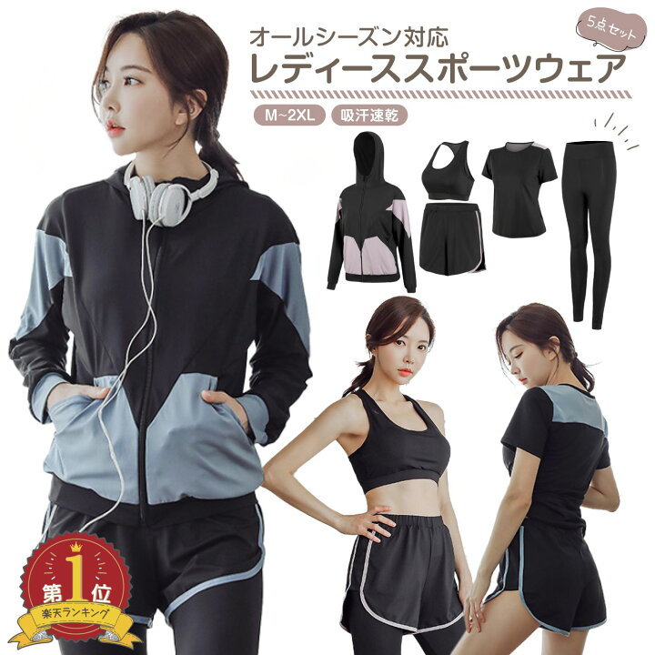 楽天市場】【まとめ割5%OFF】スポーツウェア レディース 上下セット 