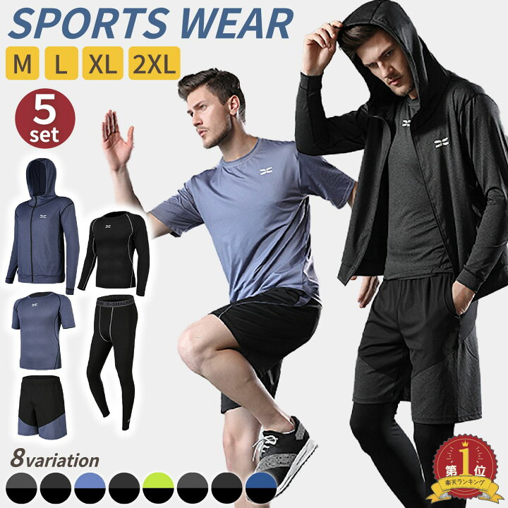 楽天市場】【まとめ割5%OFF】スポーツウェア メンズ上下セット 5点 