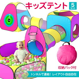 【まとめ割5%OFF】キッズプレイテント 3点セット 収納袋付き トンネルテント ボールプール トンネル テントハウス キッズテント 星 スター ブルー ネイビー キャンプ 子供 KIDS 折りたたみ 室内 知育玩具 おもちゃ プレイハウス ボールハウス 送料無料