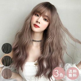 【まとめ割5%OFF】ウィッグ ロング 黒髪 アッシュ 自然 グラデーション フルウィッグ ロング かつら 女性 ウィッグ 普段 使い ウィッグ コスプレ ウィッグ ロング スーパーロング 可愛い おしゃれ ハロウィン クリスマスプ