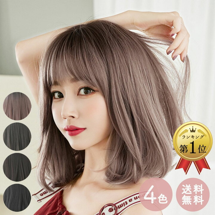 楽天市場】【LINE追加で5%OFF】ウィッグ ミディアム ボブ ウイッグ 