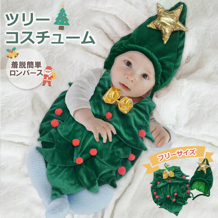 楽天市場】【まとめ割5%OFF】ベビーコスチューム 赤ちゃん 