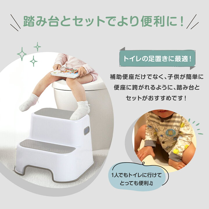 楽天市場】【まとめ割5%OFF】補助便座 折りたたみ 便座 携帯 トイトレ 