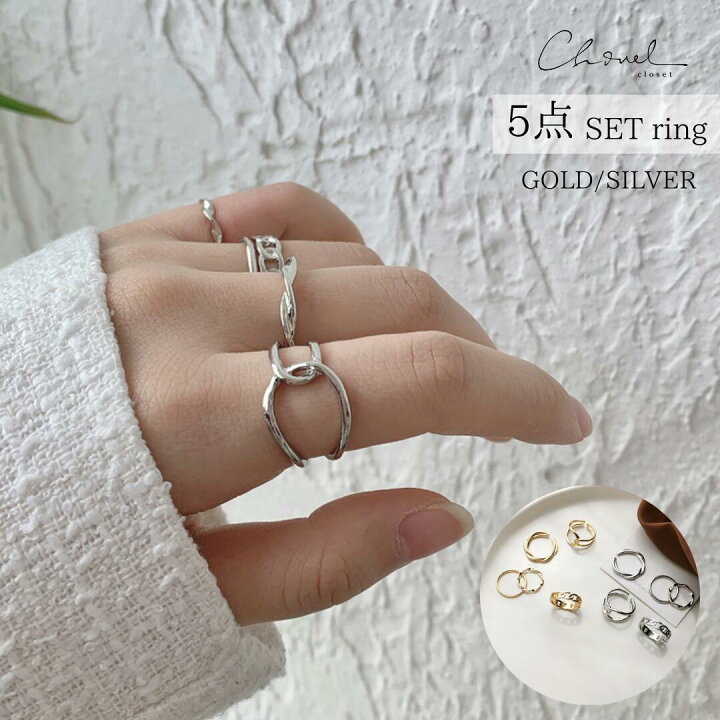 楽天市場】5点リングセット セット シルバー ゴールド 金 銀 ring 