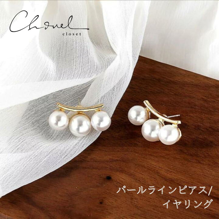 楽天市場 送料無料 パールラインピアス イヤリング パールモチーフ アクセサリー ピアス イヤリング 韓国アクセサリー 韓国 イアリング パール スタッド レディース 大人 3連 大ぶり かわいい 大人可愛い おしゃれ 1000円 プレゼント アクセ 女性 パール貝 貝パール