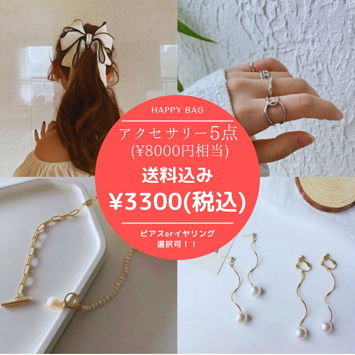 楽天市場】送料込み アクセサリー 福袋 ピアス イヤリング ヘア 