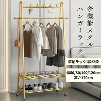 楽天市場】ハンガーラック ゴールド 120の通販