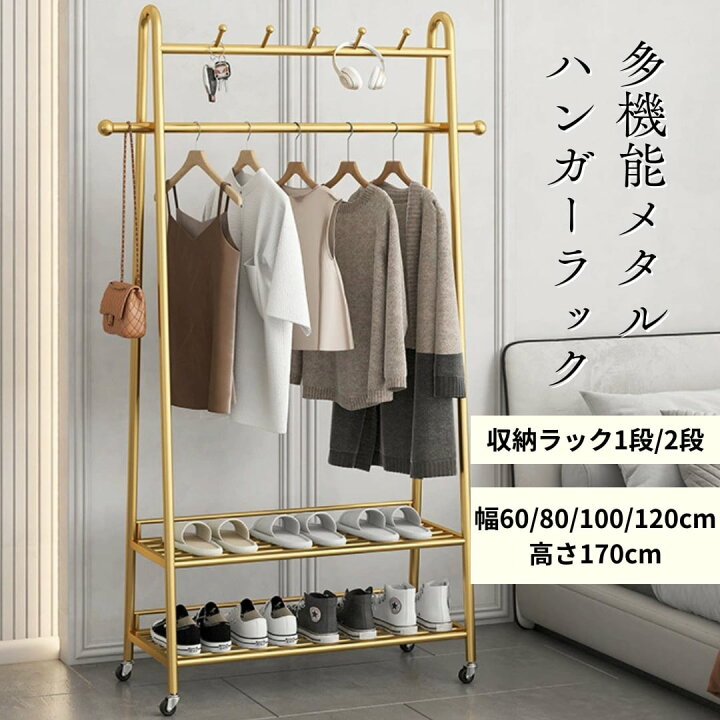 楽天市場】4size/キャスター付きマルチハンガーラック 収納ラック付き 