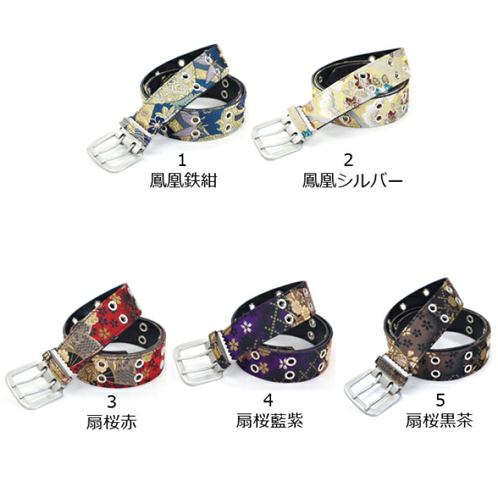 楽天市場】ベルト 金襴 和柄 メンズ 金らん カジュアル ダブルピン 