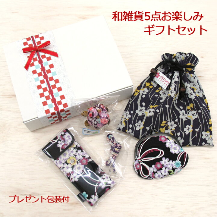 楽天市場 送料無料 和雑貨 5点 ギフトセット 女友達 ギフト セット 女性 おしゃれ 誕生日プレゼント 母 還暦祝い 敬老の日 プレゼント がま口 財布 きんちゃく袋 巾着袋 かわいい 親子かめ 縁起物 和柄 めがねストラップ メガネケース 眼鏡ケース ソフトタイプ 日本