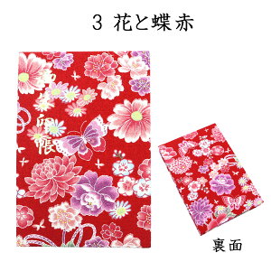 yz  a z W 16×10.9cm ߂ dq ֕ 2448 򏑎 k { 킢   aG a v[g Mtg NX}X