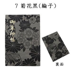 yz  a z W 16×10.9cm ߂ dq ֕ 2448 򏑎 k { 킢   aG a v[g Mtg NX}X