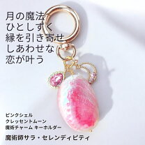 楽天市場】お守り 恋愛成就 キーホルダーの通販