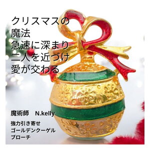K279 �N���X�}�X�̖��@ ��������� N.kelly���� �������A �m�荇������F�l���l�� ���͈����� �S�[���f�� �N�[�Q�� �u���[�` �D���ɂ����� ���� ���̂���� ������ �Бz�� ���z�� ���܂��� ��