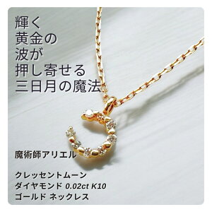 A24 O̊ ^^UP x̖@ P NbZg[ _Ch 0.02ct K10 S[h lbNX pt AG moon 10 a A  p[Xg[ VR ^ ^ 