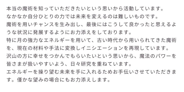 楽天市場】運命の愛と極上の魅力を手に入れる障害を排除 恋愛成就  