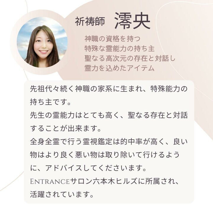 楽天市場】誘惑 魅了 引寄せ 縁結び 異性を誘惑するイザナミの守り石 