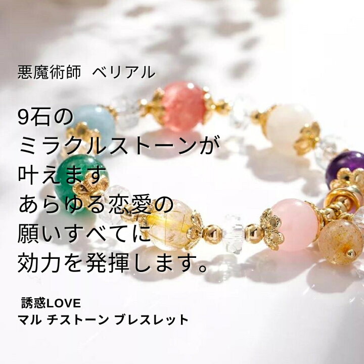 パワーストーン【心のお守り】天然石ブレスレット 