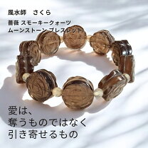 楽天市場】不倫 パワーストーン（ジュエリー・アクセサリー）の通販