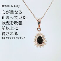 楽天市場】願い叶うネックレスの通販 
