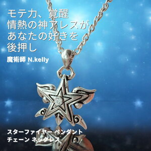 K489 AX̗ -Star of Desire- e͊o R悤ȗSa X^[t@C[ y_g `F[ lbNX N.kelly  GlM[   p p 肢   J^ ^ 