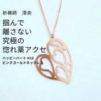 楽天市場】略奪愛 開運の通販
