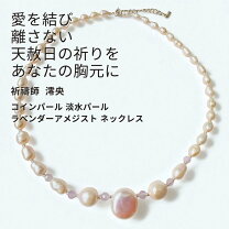 楽天市場】不倫 パワーストーン（ジュエリー・アクセサリー）の通販