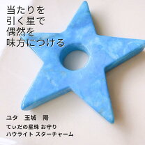 楽天市場】ユタ 沖縄の通販