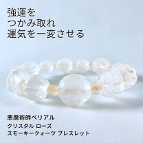 楽天市場】ギャンブル運 数珠の通販