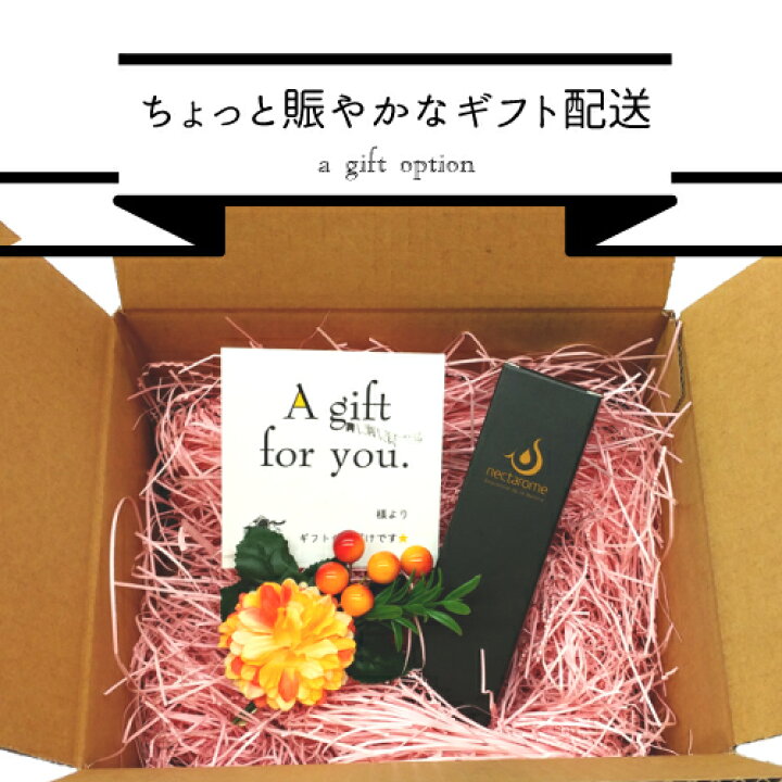楽天市場 直送ギフト専用 ちょっと賑やかなギフト配送 ギフト 贈り物 誕生日のプレゼント発送に 美容室コスメと美容機器 ココルカ