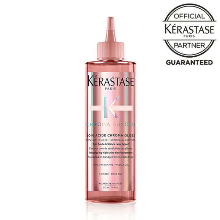 楽天市場 正規店 ソワンクロマグロス 水トリートメント ケラスターゼ クロマアブソリュシリーズ Chroma Abs Fluide 210ml Kerastase カラーヘアを補修 コーティングし艶やかな髪へ 美容院ヘアケア 美容室コスメと美容機器 ココルカ