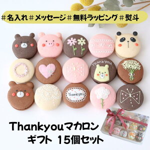 ��`�� �}�J���� Thankyou �M�t�g 15�� ������ ���b�Z�[�W ��`�� �o�Y���j�� �o�Y ���j �a���� ���j�� ���� �ސE ���َq ���� ������� �ސE �ٓ� �Y�x ���A � �َq�܂� ����̕i �l�ߍ�