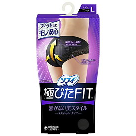 ソフィ 極ぴた FIT スタイリッシュタイプ Lサイズ ブラック(生理用品 サニタリーショーツ)