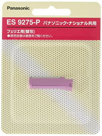 パナソニック 替刃 フェリエ フェイスケア ウブ毛用 ピンク ES9275‐P