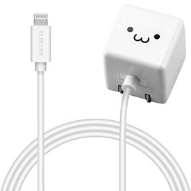 エレコム USB コンセント 充電器 5W Lightningケーブル 1.5m iPhone (iPhone13シリーズ対応) 対応 ホワ