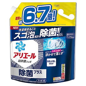 [大容量] アリエール 除菌プラス 洗濯洗剤 液体 詰め替え 約6.7倍 洗濯機まるごとスゴ泡処方・除菌
