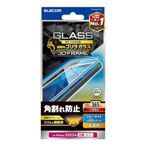�G���R�� iPhone15 Plus �K���X�t�B���� �S�� �t���[���t�� �S�����K���X �u���[���C�g�J�b�g�t�� 40% �p����h�~ 365������