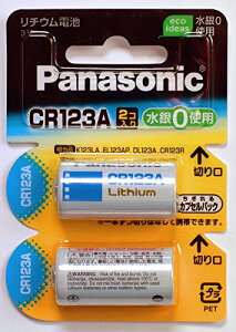 CR-123AW/2P 円筒形リチウム電池 3V 2個入