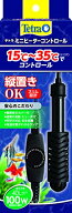テトラ ミニヒーター コントロール 100W 自動温度調節器内蔵 難燃性プラスチックカバー付き 縦横設置 SP…