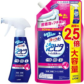 トイレ泡ピタ トイレ洗剤 ルックプラス トイレ洗浄スプレー ウォーターリリーの香り 本体+つめかえ用大サイズ