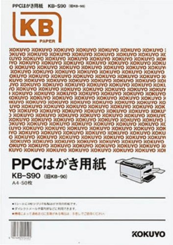 コクヨ PPC はがき用紙 A4 KB-S90N